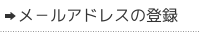 |AhX̓o^